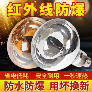 浴霸灯泡卫生间取暖防爆灯暖浴霸275W老式 浴室灯暖浴霸灯照明中间