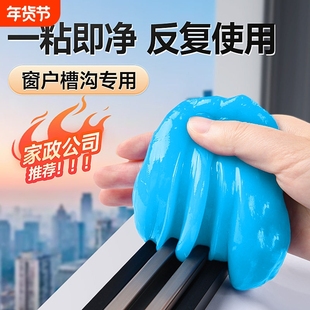 擦玻璃神器窗缝窗户槽沟清洁缝隙软胶凹槽开荒保洁工具套装的清理