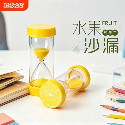 水果沙漏计时器儿童防摔装饰摆件