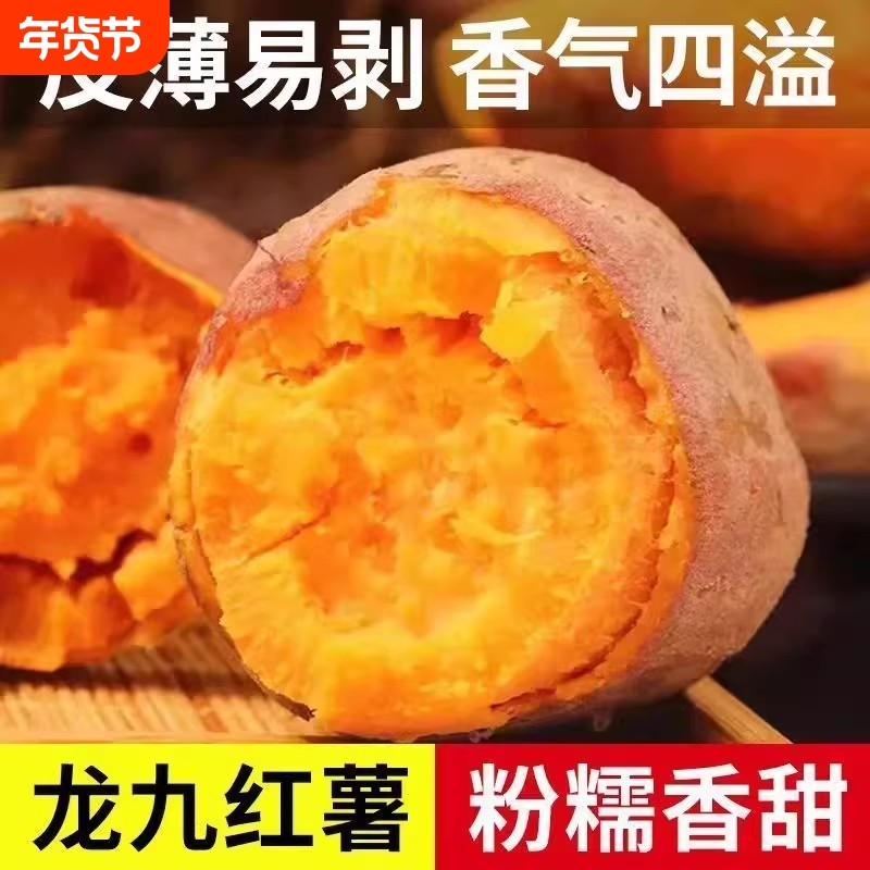 沙地蜜薯红薯农家新鲜红心蜜薯板栗薯地瓜龙九番薯入口即软糯香甜,水产肉类/新鲜蔬果/熟食,番薯,淘宝优惠券,粉丝福利购,淘宝优惠卷
