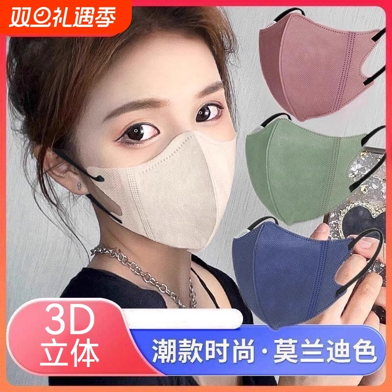口罩新款男女高颜值莫兰迪3d立体网红面罩防尘一次性独立包装潮款
