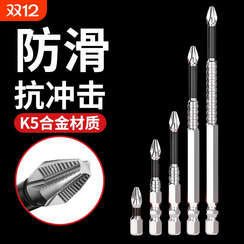 防滑抗冲击螺丝刀套装
