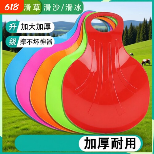 儿童加厚滑草板成人滑雪板草垫子