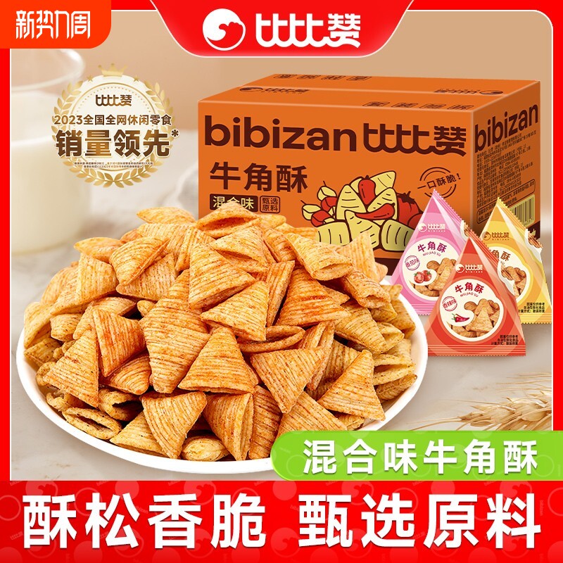 比比赞牛角酥零食锅巴休闲食品大全儿童大礼包吃货尖角脆小吃好吃