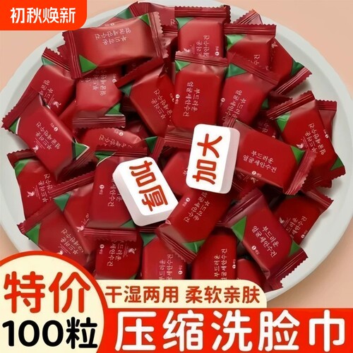 一次性洗脸巾加大加厚旅行吸水