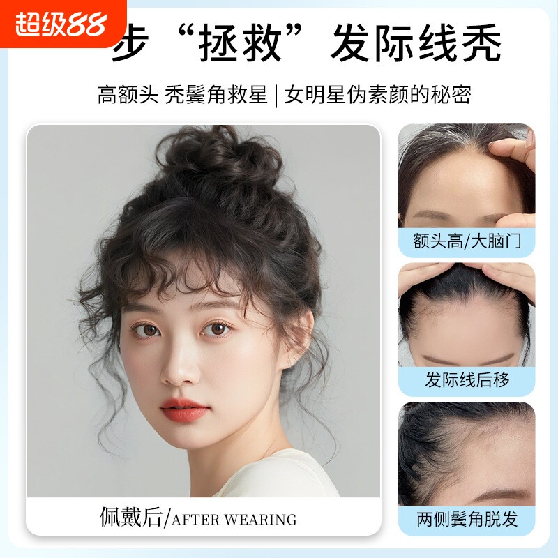 卷发假发女片头顶增发量真发轻薄胎毛刘海自然隐形蓬松羊毛卷发片图片