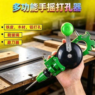 手摇钻多功能手钻家用手动钻孔器木工打孔器diy手工工具铁皮木材