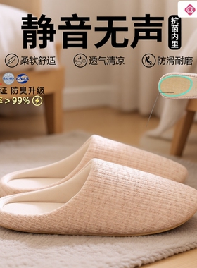 洁丽雅日式静音拖鞋女款秋冬季居家室内抗菌防滑四季地板棉拖鞋男