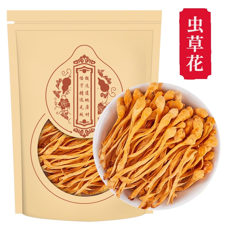 虫草花干货正品新货不老草蛹虫草北虫草煮水泡茶火锅煲汤食材无硫