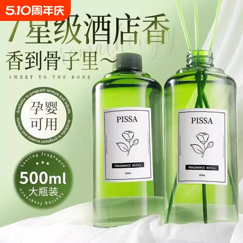 清新剂香薰补充液精油卧室内持久衣柜家用高级卫生间厕所房间空气