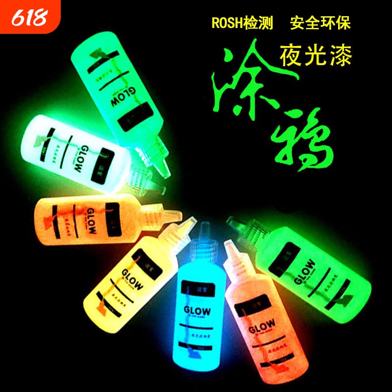 手绘荧光笔高亮夜光漆莹光丙烯颜料发光笔儿童涂色液绘画彩虹涂料