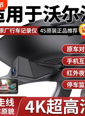 专用于沃尔沃行车记录仪XC60XC90S90S60XC40V40极星2免走线新款