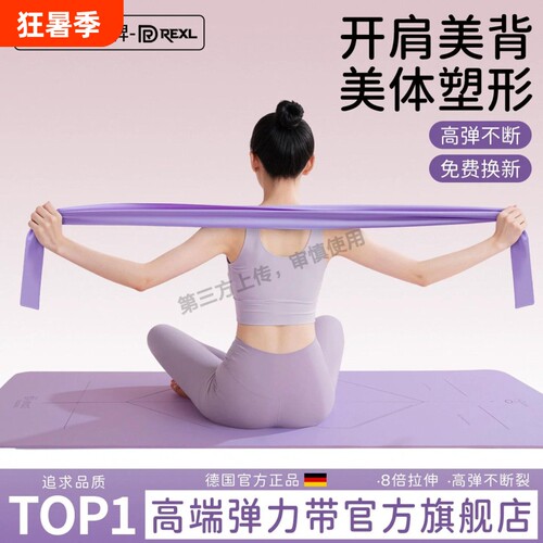 【教练推荐】运动健身弹力阻力带