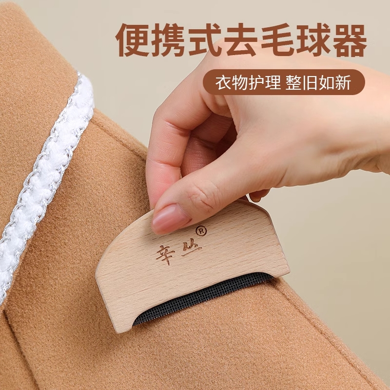 手动去球神器起球刮毛器羊绒梳衣服毛呢剃毛刀大衣毛球修剪器