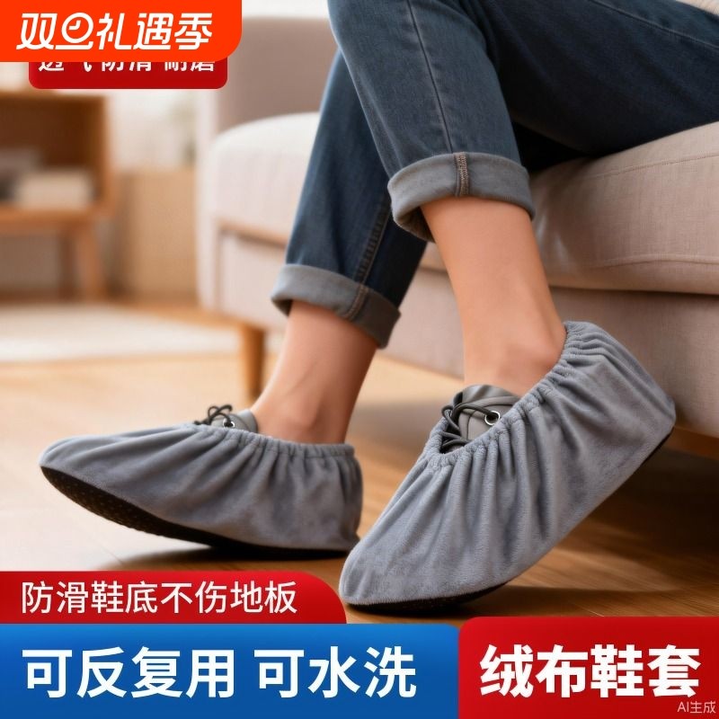 绒布鞋套防滑耐磨5双装
