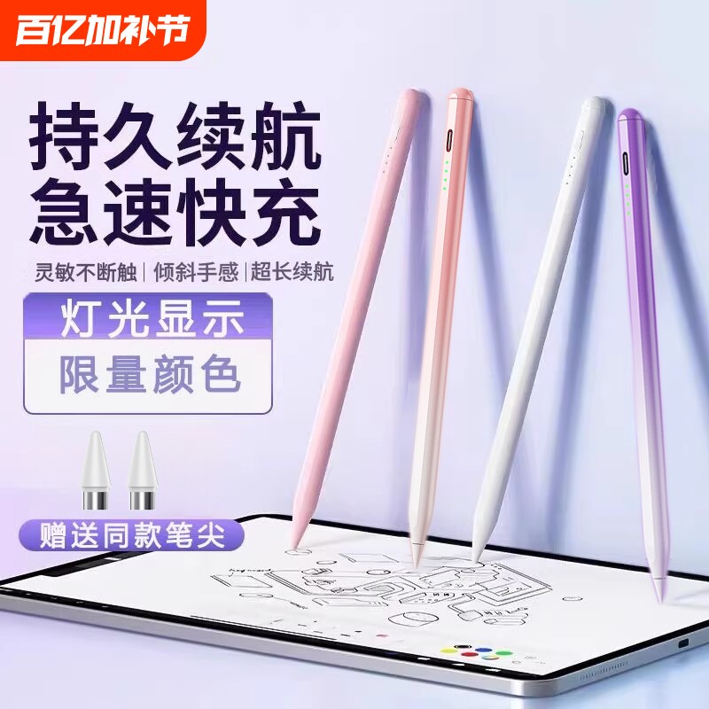 平板触屏笔ipad触控笔通用电容笔手机尖头适用于苹果oppo小米5联想小新华为matepad荣耀手写笔绘画触碰屏写字