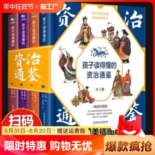 战全貌完整二战史实抗日战争正版 把信送给加西亚 世界简史 任选 书籍 地图上 还原经典 孩子读得懂资治通鉴 二战全史军事历史