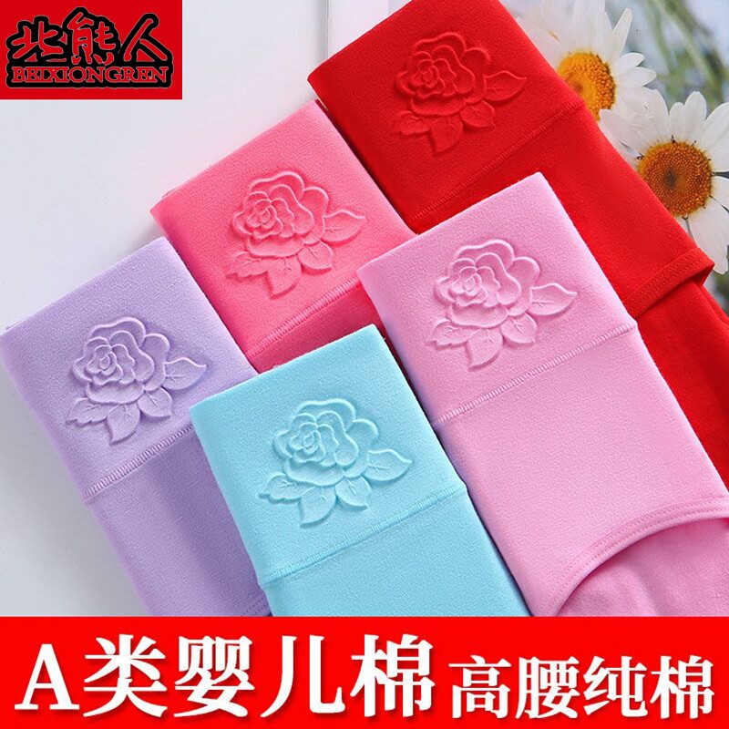 5高腰收腹裤女士抗菌提臀大码三角内裤纯棉红色艾草大红舒适中腰图片