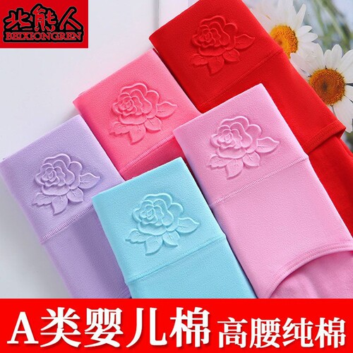 5高腰收腹裤女士抗菌提臀大码三角内裤纯棉红色艾草大红舒适中腰