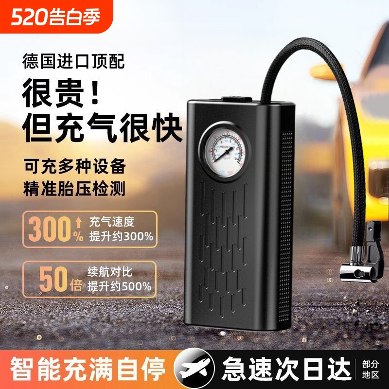 车载无线充气泵汽车用便携式打气泵电动轿车轮胎高压打气筒充气宝