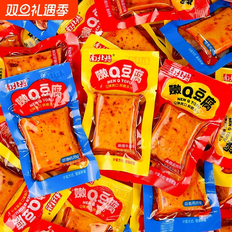 南北特嫩Q豆腐干麻辣零食手磨嫩豆干小包装休闲食品解馋小吃香辣