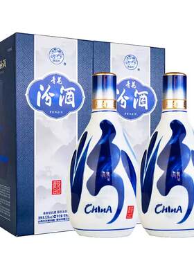 山西杏花村汾酒53度青花20500ml*2瓶清香型白酒送长辈传承高粱
