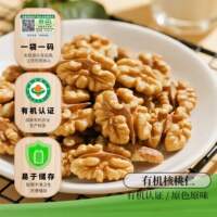 100% organic walnut kernels, Yunnan original flavor, pregnant women's nut snacks, baked walnut meat, soy milk, fresh raw walnuts thumbnail 3