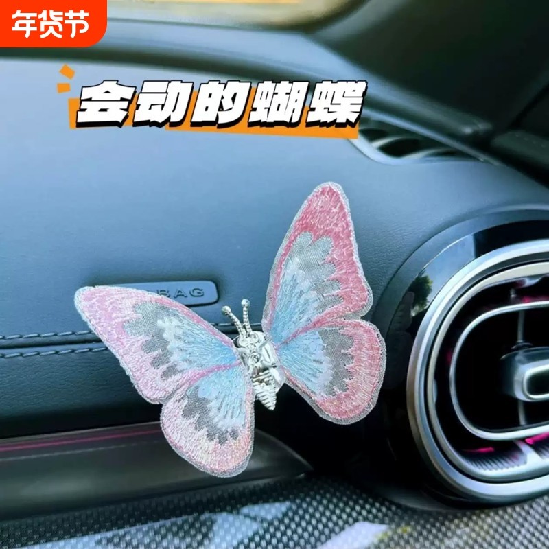 会动的蝴蝶汽车摆件车载车内饰品摆件中控台治愈系装饰品生动创意