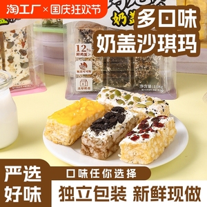 水果奶盖榴莲芒果沙琪玛整箱装早餐代餐面包网红零食小吃休闲食品