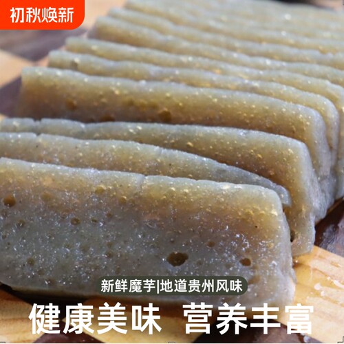 手工魔芋豆腐|回头客超1600人