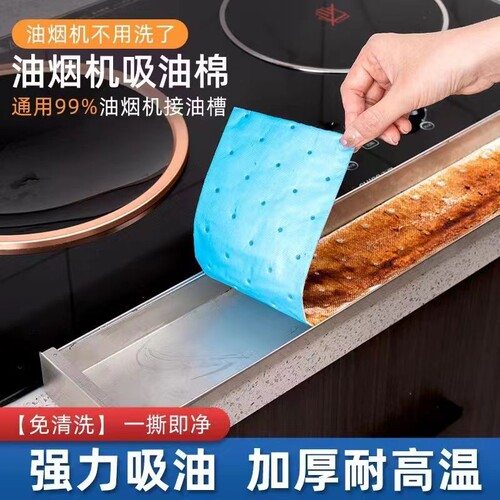 厨房油烟机蓝膜吸油棉家用灰膜防油贴面纸接油槽吸油纸耐高温新款