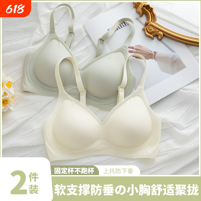 防下垂果冻内衣软支撑无痕运动女薄款大胸显小聚拢调整型固定杯