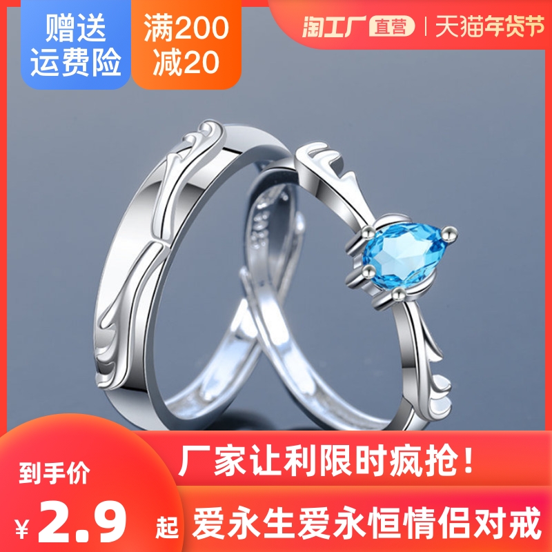 一鹿有你情侣系列戒指镀银对戒情侣男女小众设计情人节礼物送女友