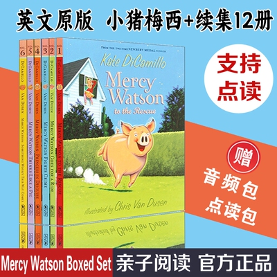 小猪梅西6册章节书 英文原版Mercy Watson Boxed Set DiCamillo 少儿童桥梁小说 中小学英语阅读提升读物读本 DiCamillo