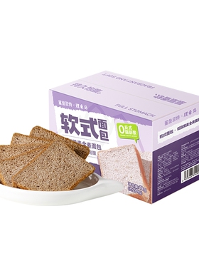 鲨鱼菲特 低脂全麦/黑麦吐司 1kg/箱（20包，40片）多规格可选