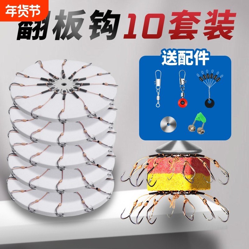 新型翻板钩盘钩夹饼八爪钩鱼饵渔具海竿杆抛竿串钩爆炸钩方块饵钩,户外/登山/野营/旅行用品,鱼钩,淘宝优惠券,粉丝福利购,淘宝优惠卷
