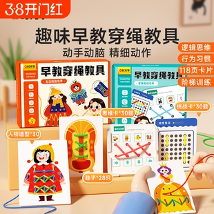 时光学早教穿绳教具儿童益智宝宝3岁穿线玩具绳精细动作训练Q思维衔接