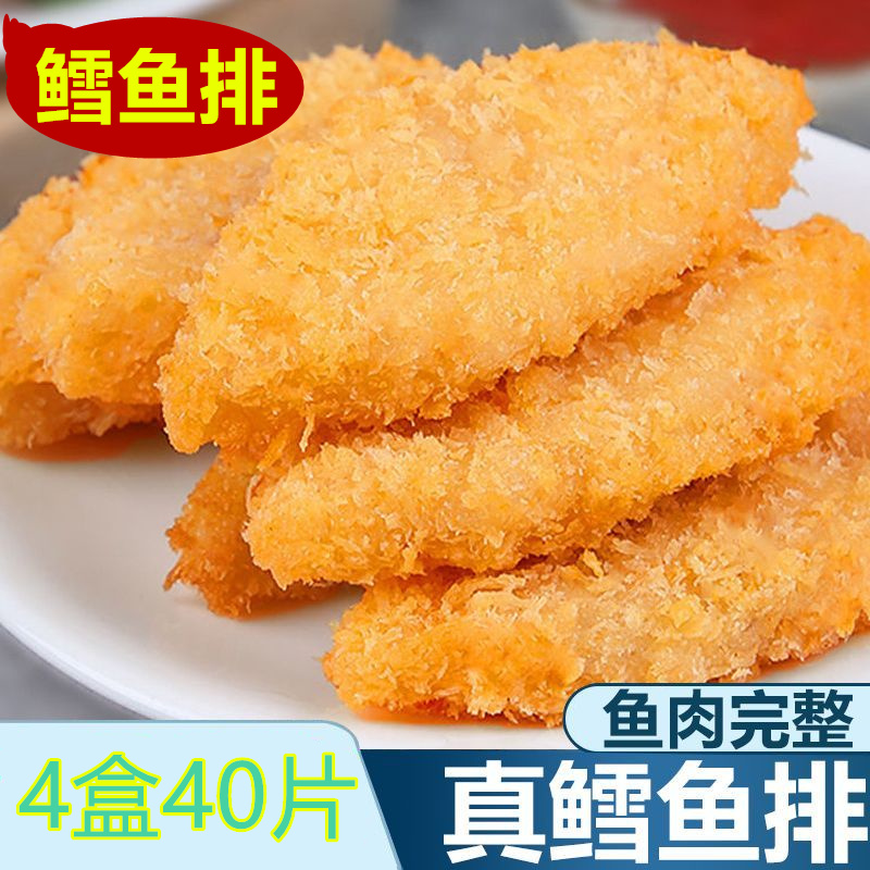深海鳕鱼排鳕鱼饼空气炸锅半成品食材冷冻鳕鱼肉块片辅食炸鳕鱼排