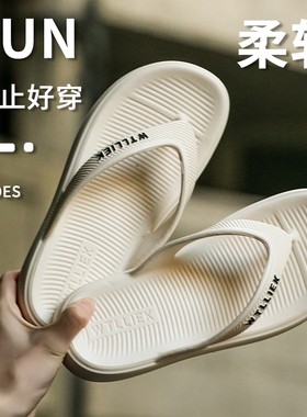 情侣EVA沙滩户外人字拖防滑拖鞋