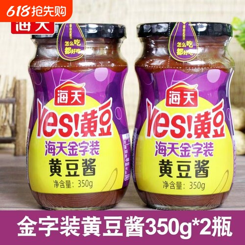 海天金字装黄豆酱350g玻璃瓶装下饭酱东北大酱拌饭拌面炒菜商用