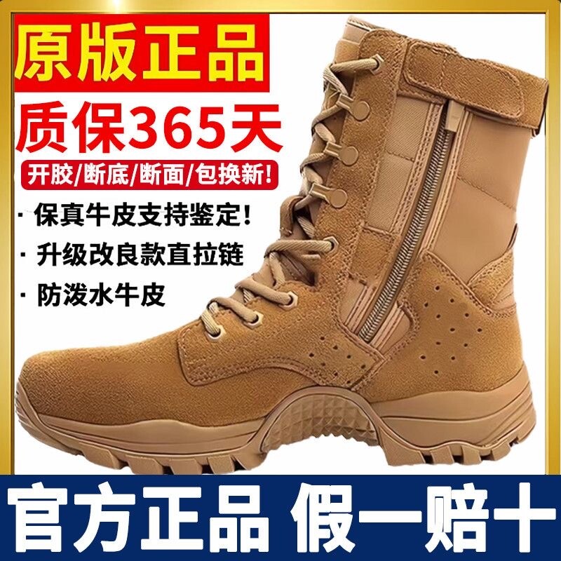 际华正品新式棕色作战靴男碳板真皮户外防水战术登山真皮靴耐磨