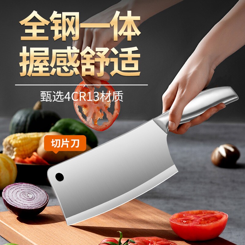 不锈钢菜刀全钢切片刀切肉刀家用厨师刀厨房刀具锋利多规格可选