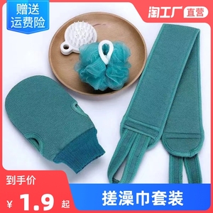 套装搓澡巾成人男女洗澡沐浴搓背条搓澡手套浴擦搓泥搓背澡巾后背