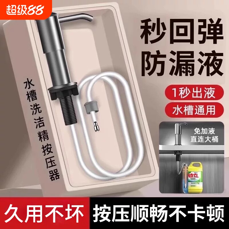 优质ABS水槽皂液器|超5000次加购图片