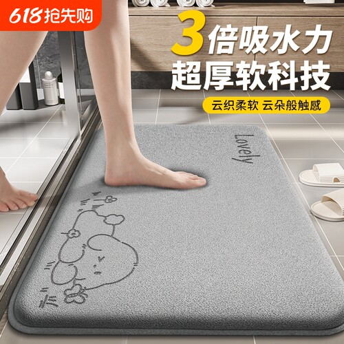 浴室地垫吸水卫生间2025新款脚垫防滑进门口门垫加厚垫子速干卫浴