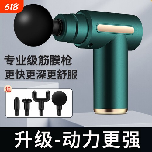 【畅销爆款】筋膜枪肌肉按摩器专