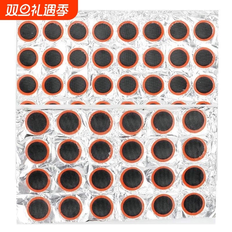 自行车补胎贴片胶片山地车摩托车电动车内胎修补工具套装胶水