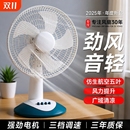 台扇电风扇台式 家用办公室轻音节能卧室床头学生宿舍摇头定时电扇
