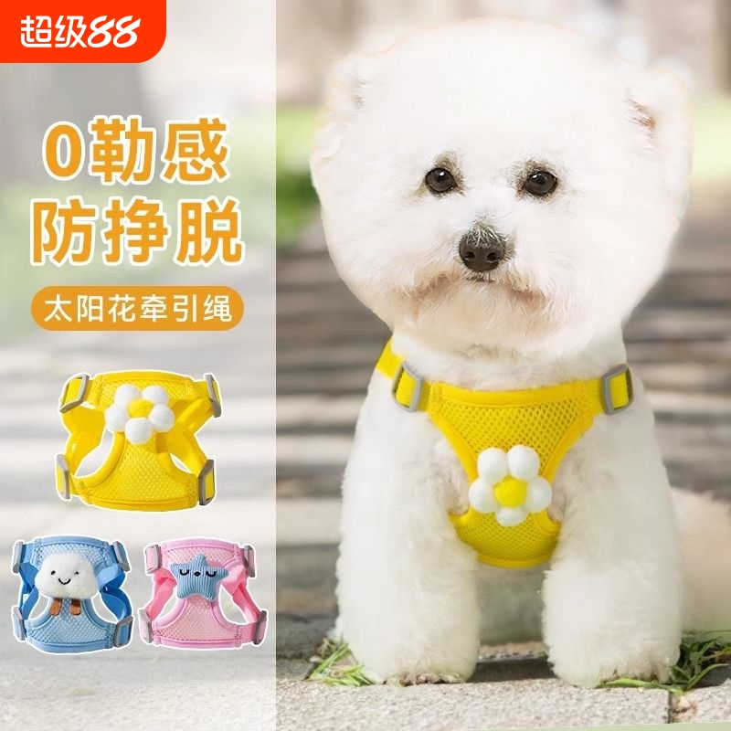 猫狗通用牵引绳透气网面夏季