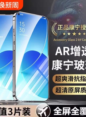 适用opporeno13钢化膜reno8/7/6/4se手机膜K12/K11/K10/K9手机R17/R15贴膜K7x/k5/K3/K10pro全屏ace2电竞高清